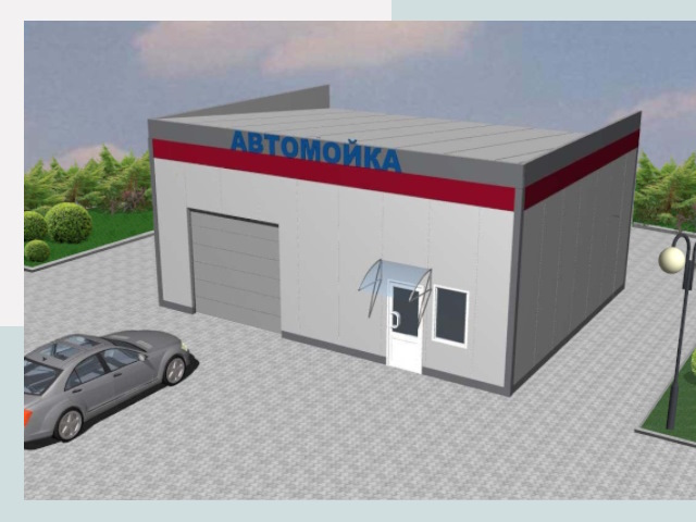 Проектирование автомоек в Пензе от 46193 р. | СтальСтрой-Пнз